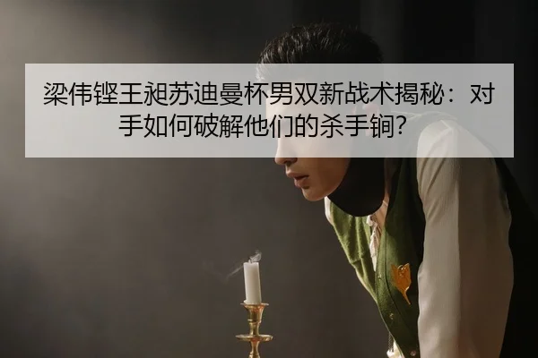 liang-wei-keng-wang-chang-su-di-man-bei-nan-shuang-xin-zhan-shu-jie-mi-dui-shou-ru-he-po-jie-ta-men-de-sha-shou-jian-3-170.jpg