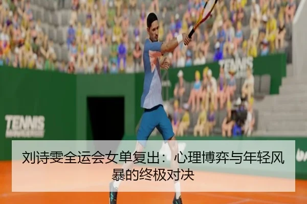 liu-shi-wen-quan-yun-hui-nv-dan-fu-chu-xin-li-bo-yi-yu-nian-qing-feng-bao-de-zhong-ji-dui-jue-3-883.jpg