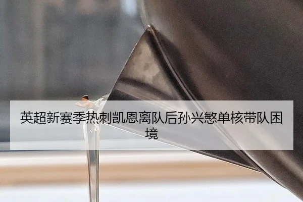 ying-chao-xin-sai-ji-re-ci-kai-en-li-dui-hou-sun-xing-min-dan-he-dai-dui-kun-jing-2-209.jpg