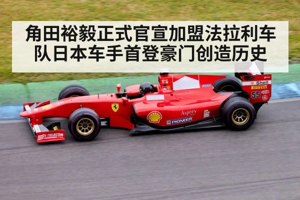 Formula 1 racing